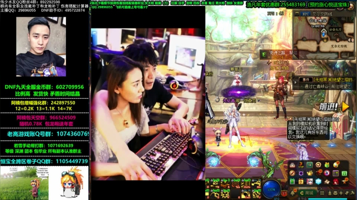 【2021-01-12 18点场】DNF伟少：看号测伤害教搭配！春节套神话跨界石！