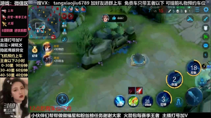 澜带68星粉，26杀 40输出，无敌 完整版