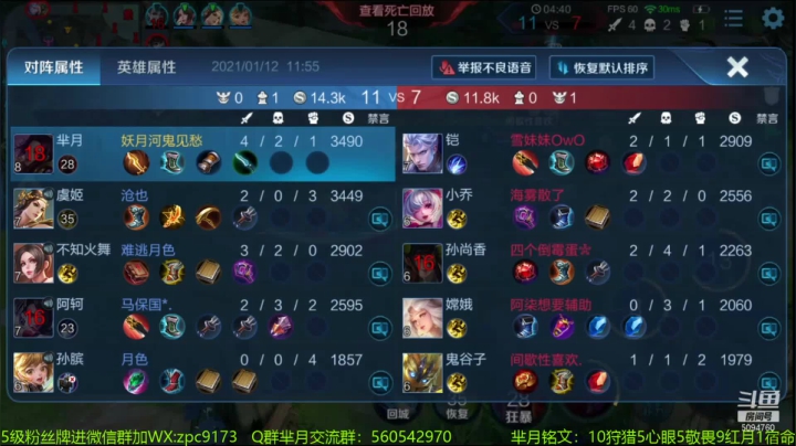 【2021-01-12 11点场】青鸾少年云天河：狂暴芈月瞬吸千血~