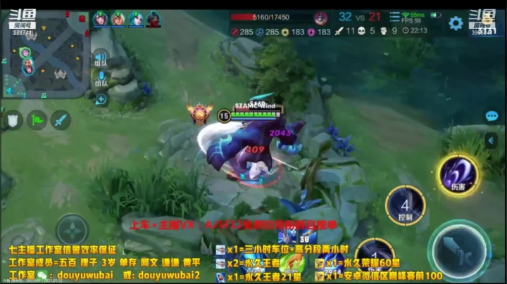 我在斗鱼看渝万单存3岁白阿文直播王者荣耀