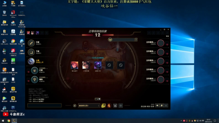 【2021-01-12 22点场】熊王c：熊王c：峡谷钻一上大师第四天~