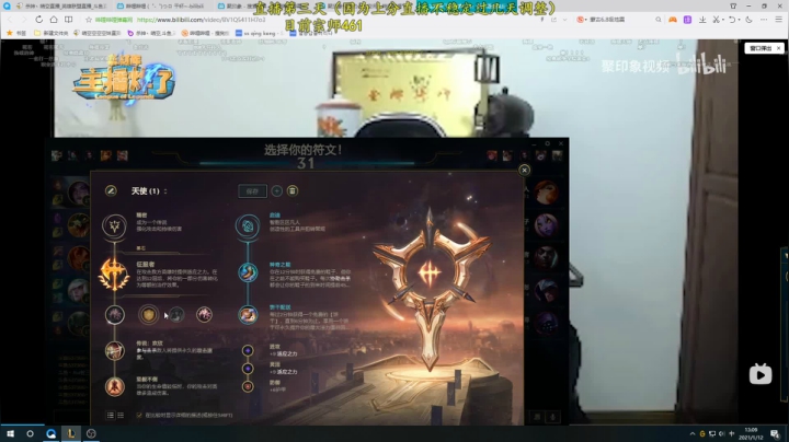 【2021-01-12 12点场】杀神丶晴空：峡谷冲分！招牌杰斯宗师上王者！