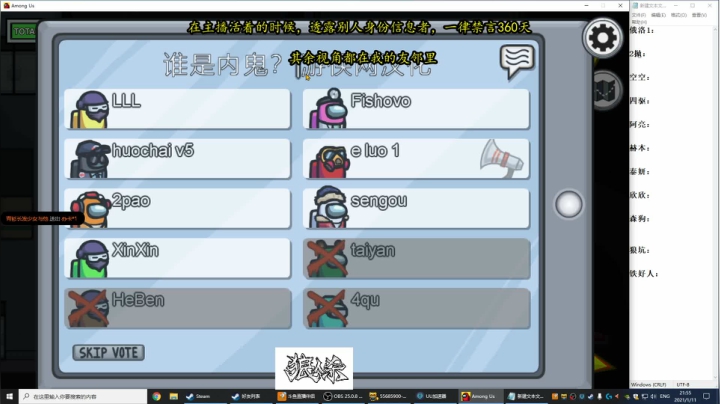【2021-01-11 21点场】放飞自我的火柴：火柴：开会火神第一视角