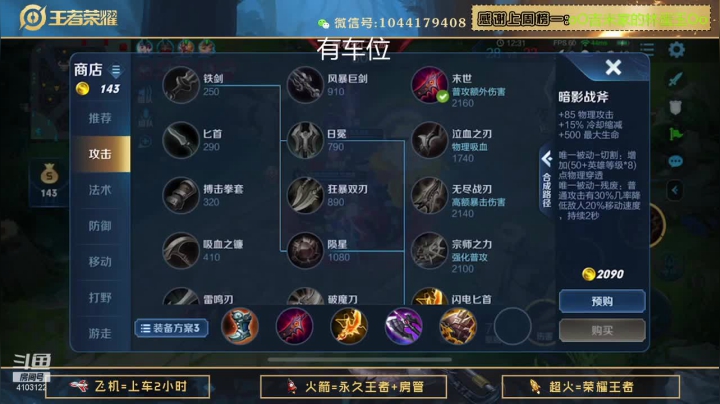 【2021-01-11 00点场】JM吉米：带粉王者局轻松上分。