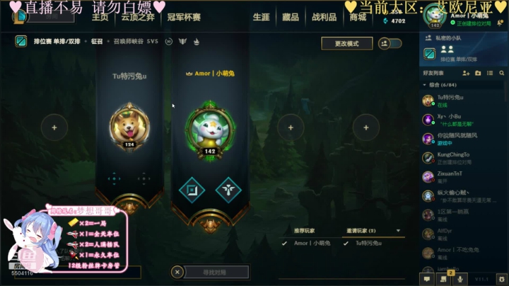 【2021-01-12 17点场】一坨小兔兔OvO：贫贫无奇下棋小蠢才♥