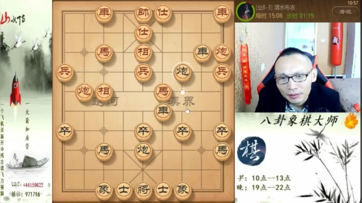 【天天象棋】八卦象棋大师的精彩时刻 20210112 08点场