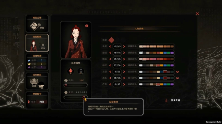 【游戏CG鉴赏】《太吾绘卷》4