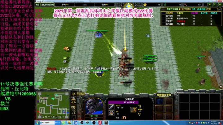 【2021-01-11 18点场】TD菜鸟1：混乱武林笑傲江湖杯