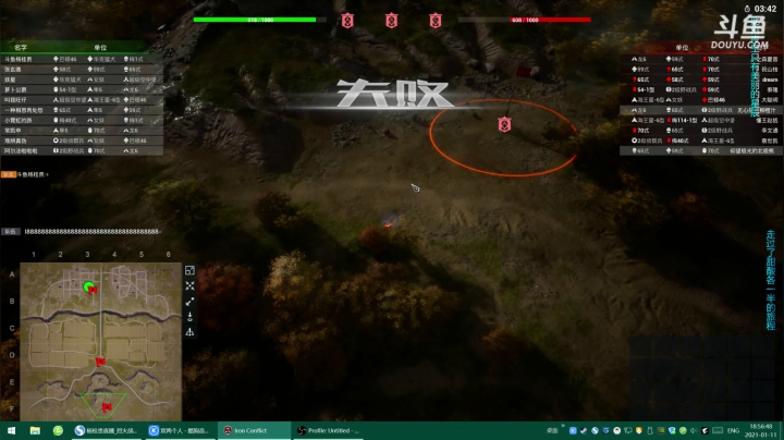 【2021-01-11 18点场】杨桂贵：《烈火战马》Iron Conflict