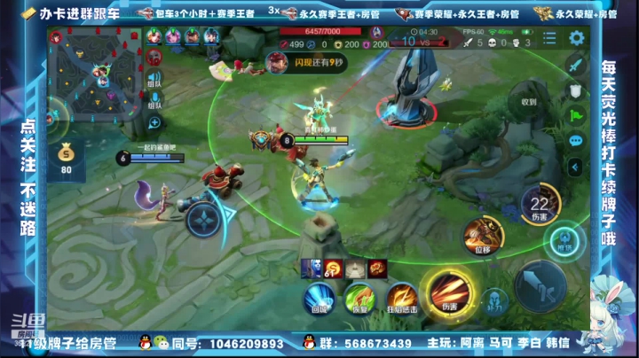 【2021-01-11 18点场】东哥DGOvO：有车位办卡跟车飞机包车国服阿离马可蒙犽