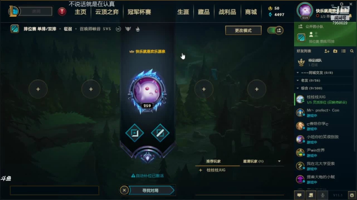 【2021-01-11 17点场】海绵宝宝KaS：卡莎:你能上钻石嘛