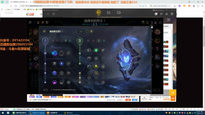 【2021-01-12 11点场】灰原软辅：峡谷已王者  冲前十