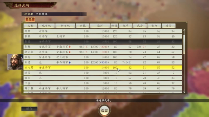 【2021-01-12 02点场】孟孟孟孟辰：三国志14，刘虞帮倒忙Z