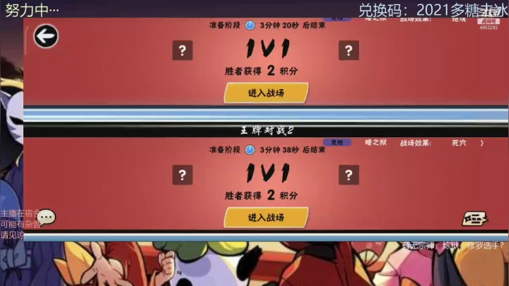 【2021-01-03 20点场】百小杉：小禾-努力上分中