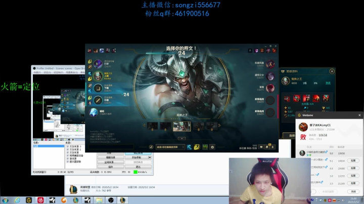 【2021-01-12 20点场】douyu丶松子：蛮王：版本最强上单 选到=包赢