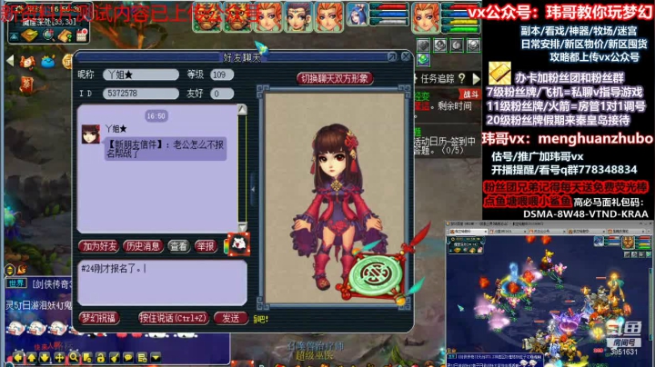 【2021-01-12 16点场】玮哥爱梦幻：新资料片已上传~新区养成388天