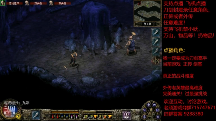 【怀旧游戏】我是老顽的精彩时刻 20210112 15点场
