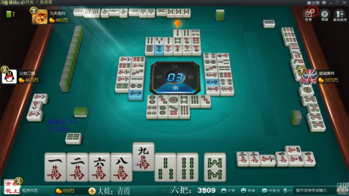 【欢乐麻将】靓旭的精彩时刻 20210112 00点场