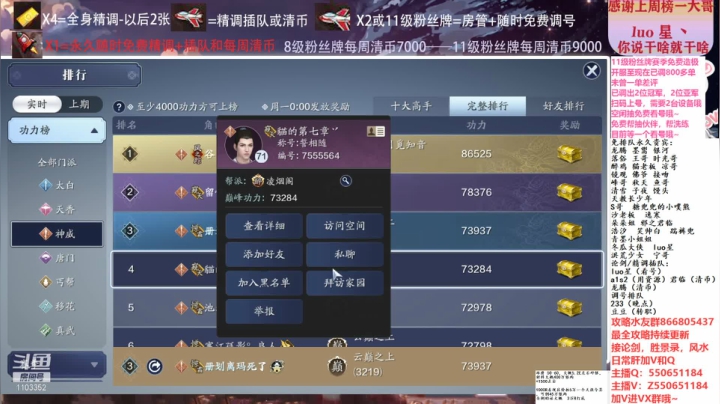 【2021-01-12 19点场】zz喷火龙：数据帝全职业专业规划提战，论剑，日常