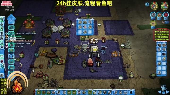 【2021-01-11 23点场】小明鸽i：【挂皮肤】暖石-饥荒