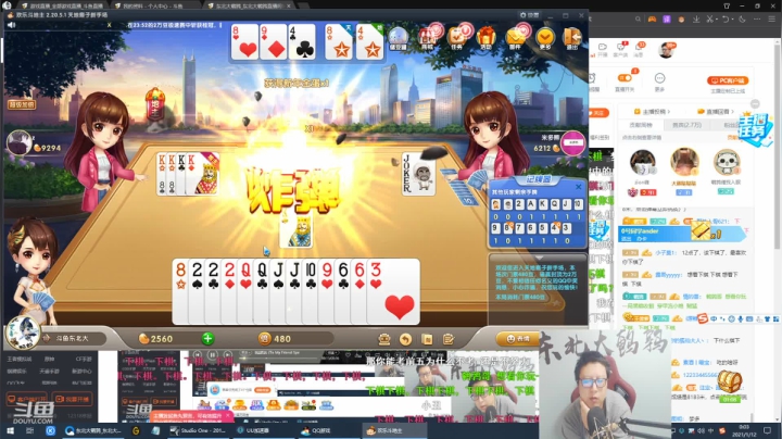 【英雄联盟】东北大鹌鹑的精彩时刻 20210112 00点场