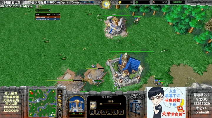 【魔兽争霸】大帝LioN的精彩时刻 20210112 12点场