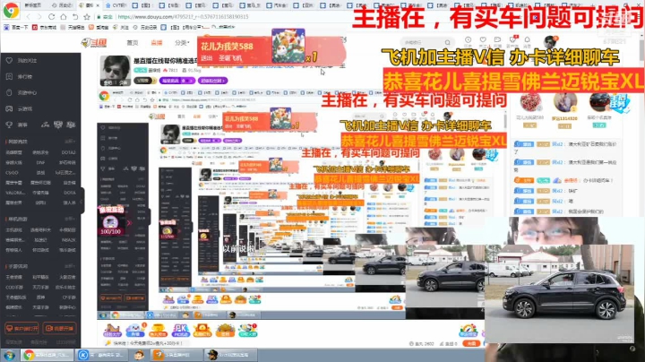 【2021-01-08 21点场】姜耀扬：是直播在线帮你精准选车