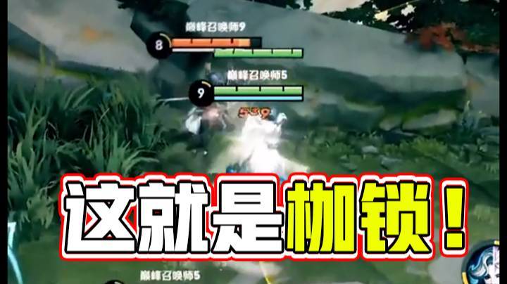 这就是枷锁！