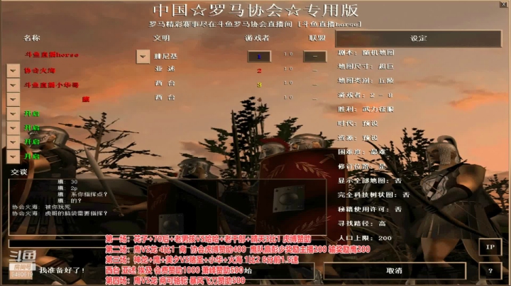 【2021-01-10 22点场】罗马协会：罗马复兴，巅峰对决