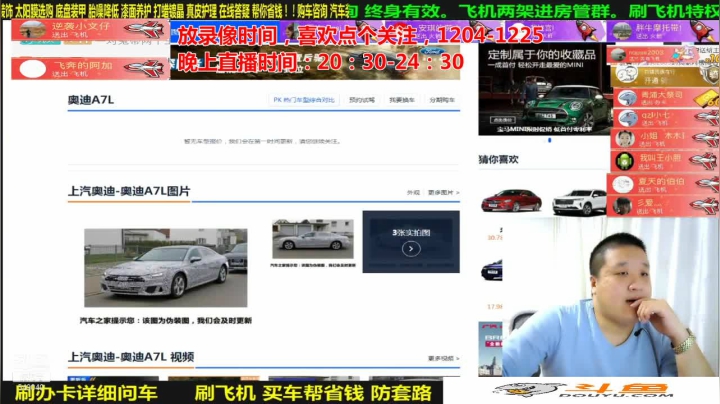 【汽车】九江008的精彩时刻 20210112 06点场