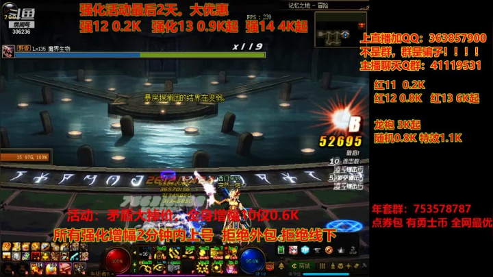 【DNF】主播东门的精彩时刻 20210112 15点场