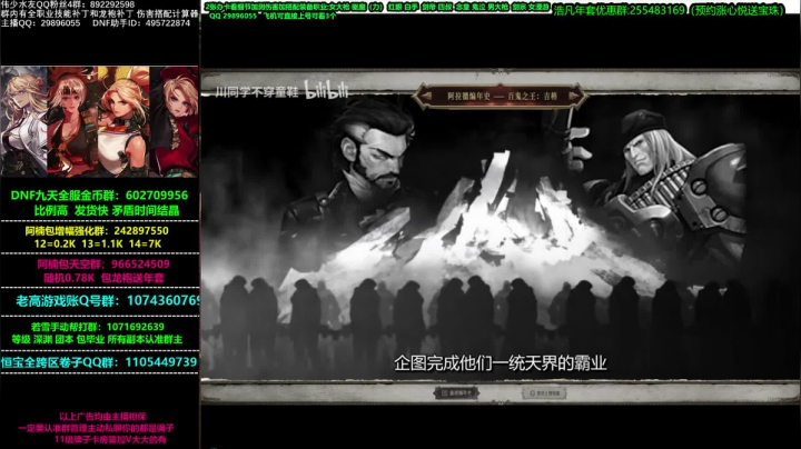 【2021-01-12 10点场】DNF伟少：看号测伤害教搭配！春节套神话跨界石！