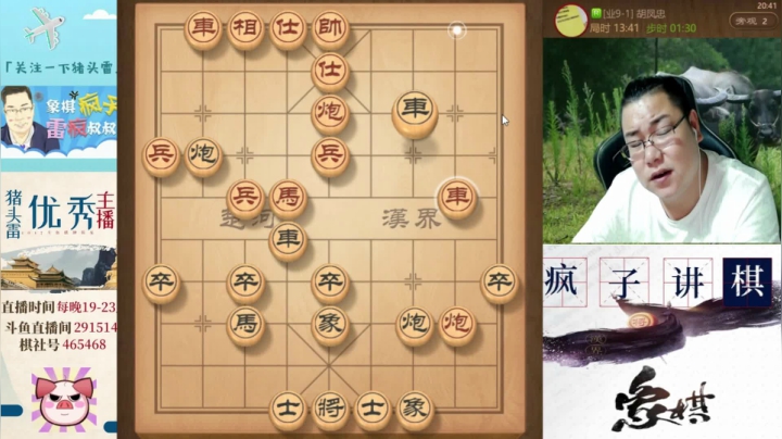 【天天象棋】雷疯小叔的精彩时刻 20210112 07点场