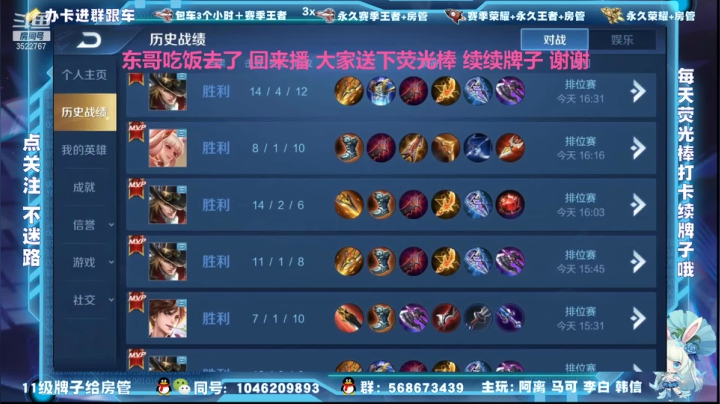 【2021-01-12 18点场】东哥DGOvO：有车位办卡跟车飞机包车国服阿离马可蒙犽