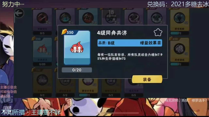【2021-01-05 21点场】百小杉：小禾-武道大会小黑赛