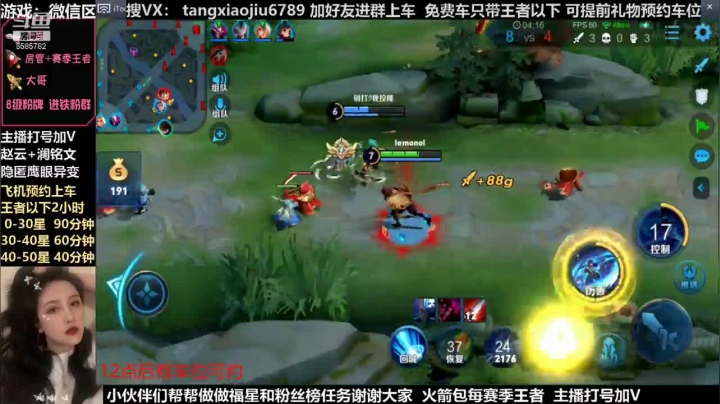澜25星，16分外加5杀 完整版