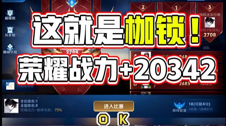 这就是枷锁！