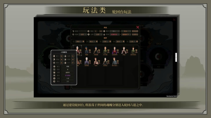 【游戏CG鉴赏】《太吾绘卷》3