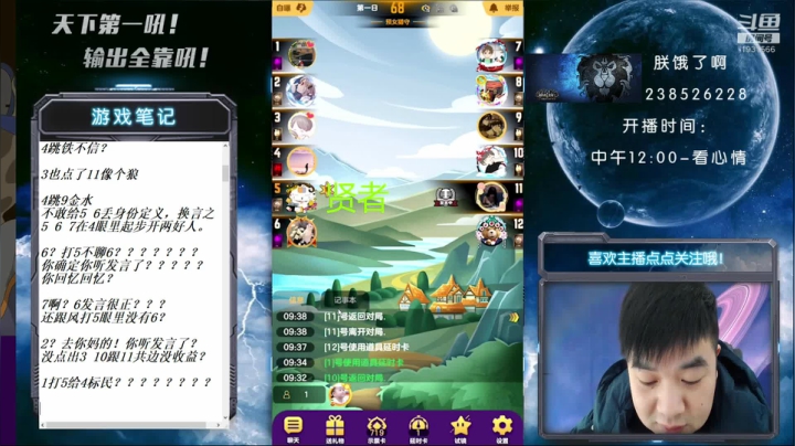 【2021-01-12 09点场】天下第一吼：每天早9点开播！风火雷电起