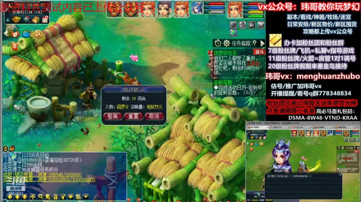 【2021-01-12 14点场】玮哥爱梦幻：新资料片已上传~新区养成388天
