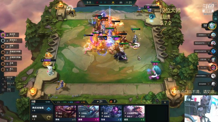 【lol云顶之弈】励志十八的精彩时刻 20210112 12点场