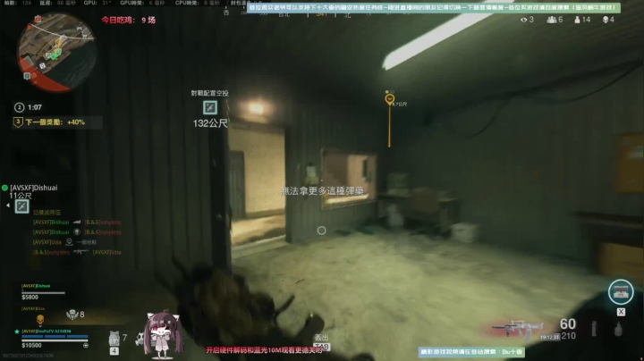 【2021-01-11 18点场】Biu十香：【斗鱼第一画质】使命召唤战区~荒野大镖客