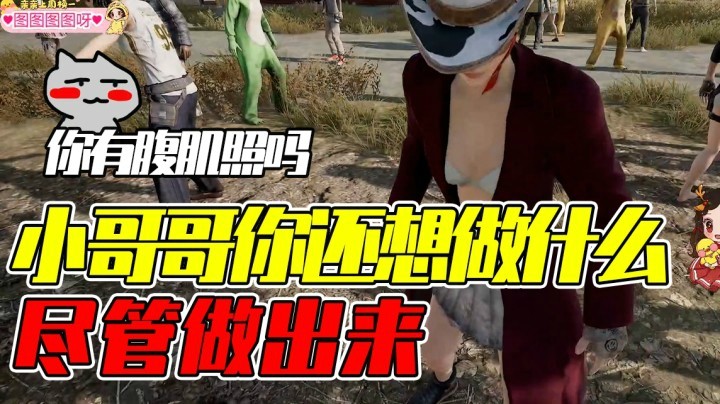 找小哥哥要照片（下）：让你封烟，烟呢