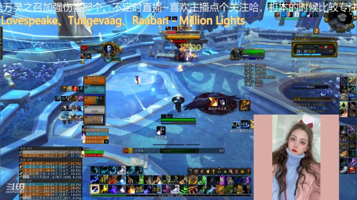 【魔兽世界】灌装啤酒少女的精彩时刻 20210112 20点场