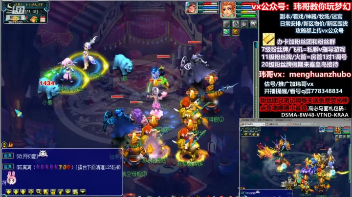 【2021-01-12 10点场】玮哥爱梦幻：送攻略~不懂问~新区养成388天