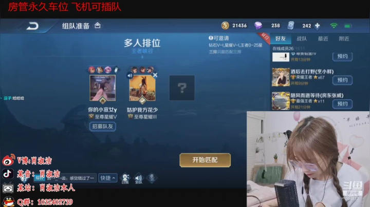 【户外】百变姑姑肖淑洁的精彩时刻 20210112 12点场