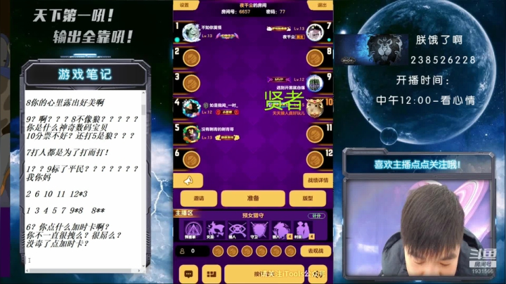 【2021-01-12 11点场】天下第一吼：每天早9点开播！风火雷电起