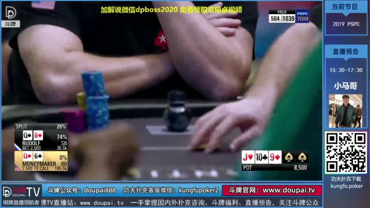 【棋牌娱乐】斗牌TV的精彩时刻 20210112 00点场