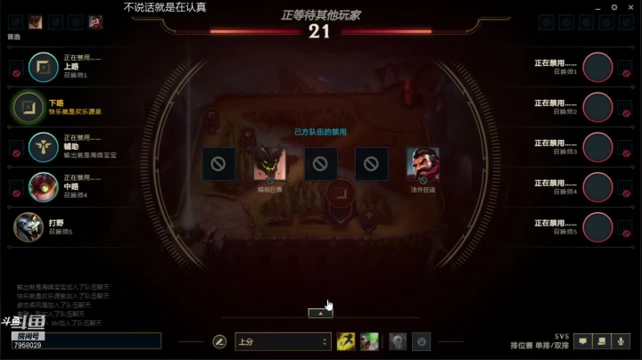 【2021-01-11 19点场】海绵宝宝KaS：卡莎:你能上钻石嘛