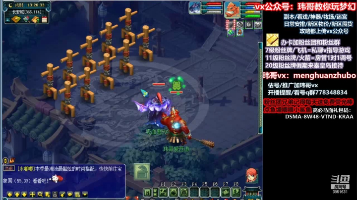 【2021-01-12 12点场】玮哥爱梦幻：新资料片~新区养成388天